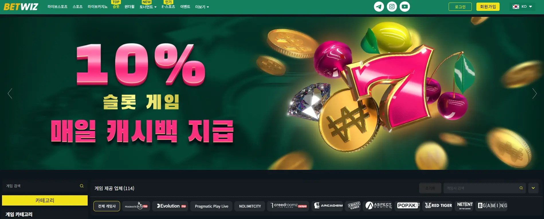 2025년 카지노 사이트를 더욱 흥미롭게 만드는 신기술 탐색